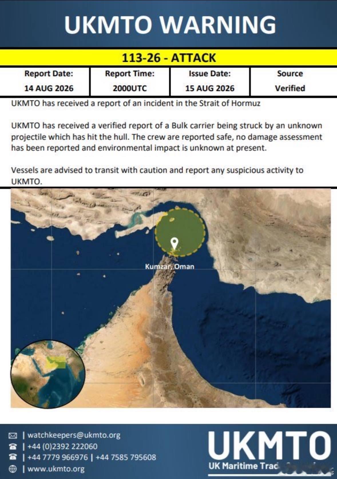 伊朗在霍尔木兹海峡袭击了名为“AL WATAN”的阿联酋油轮。来源：UKMTO美