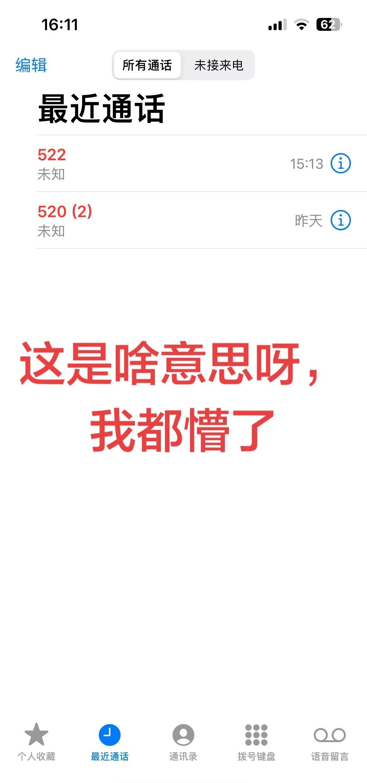 还有这种操作 一般人不告诉他 不愧是我 系统崩溃