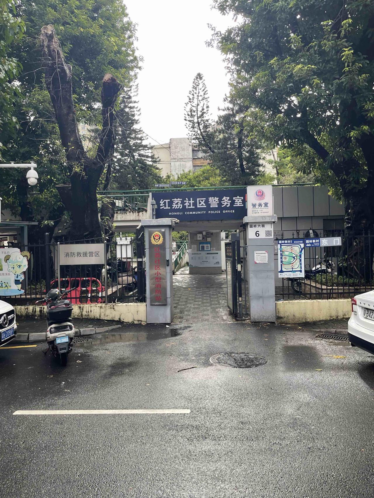 红荔社区警务室，守护平安每一天！深圳老城区的舒服！