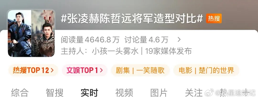 陈哲远和张凌赫两家要打架了吧？ 