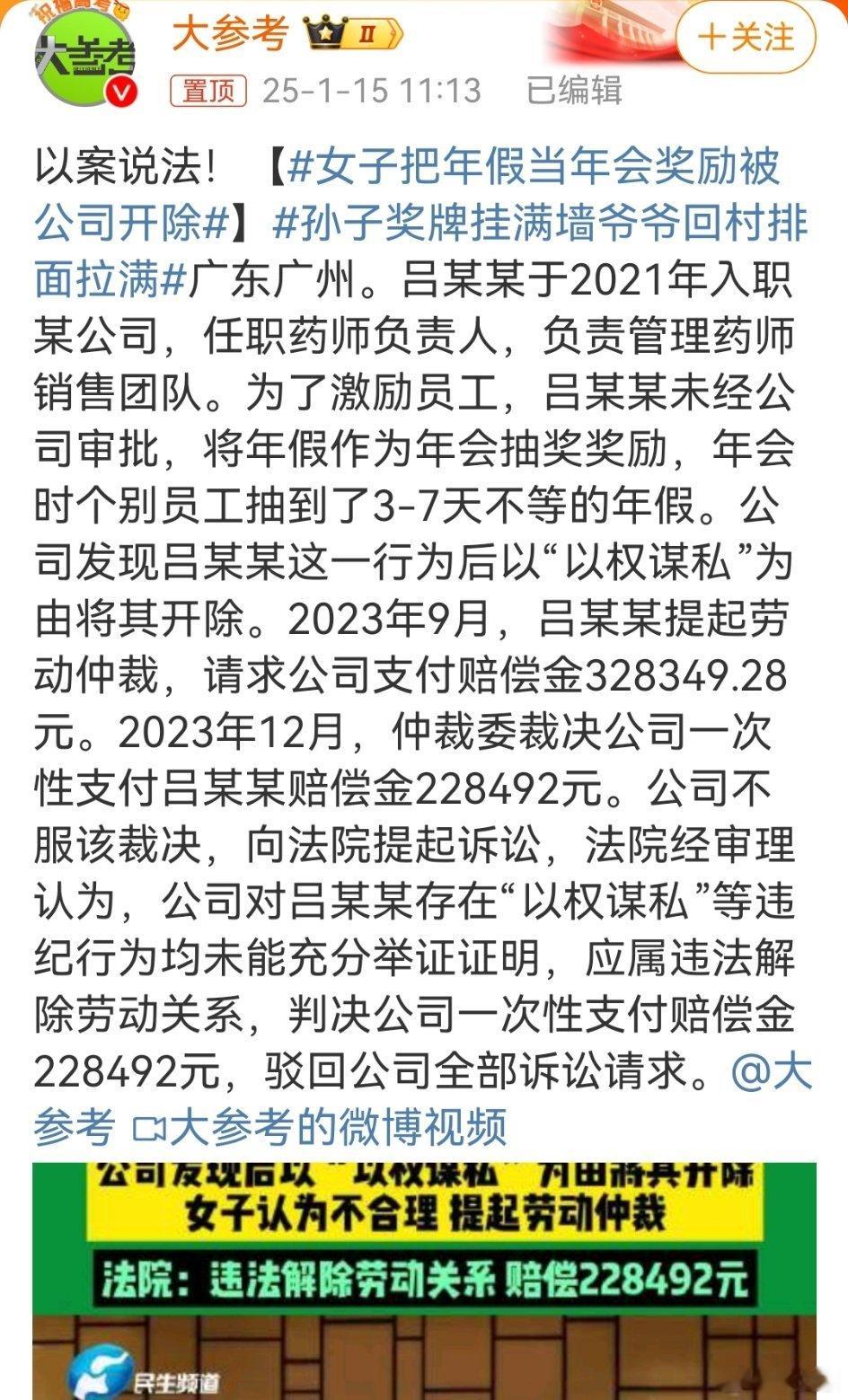 对于药师管理部负责人未经公司批准把年假作为年会抽奖奖品的行为确实有不妥之处，当公