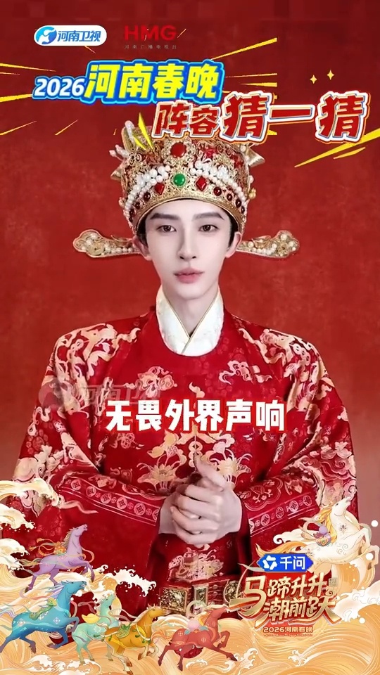 刘宇财神妆造第一次见这么年轻帅气的财神，期待刘宇在2026河南春晚舞台为大家送财