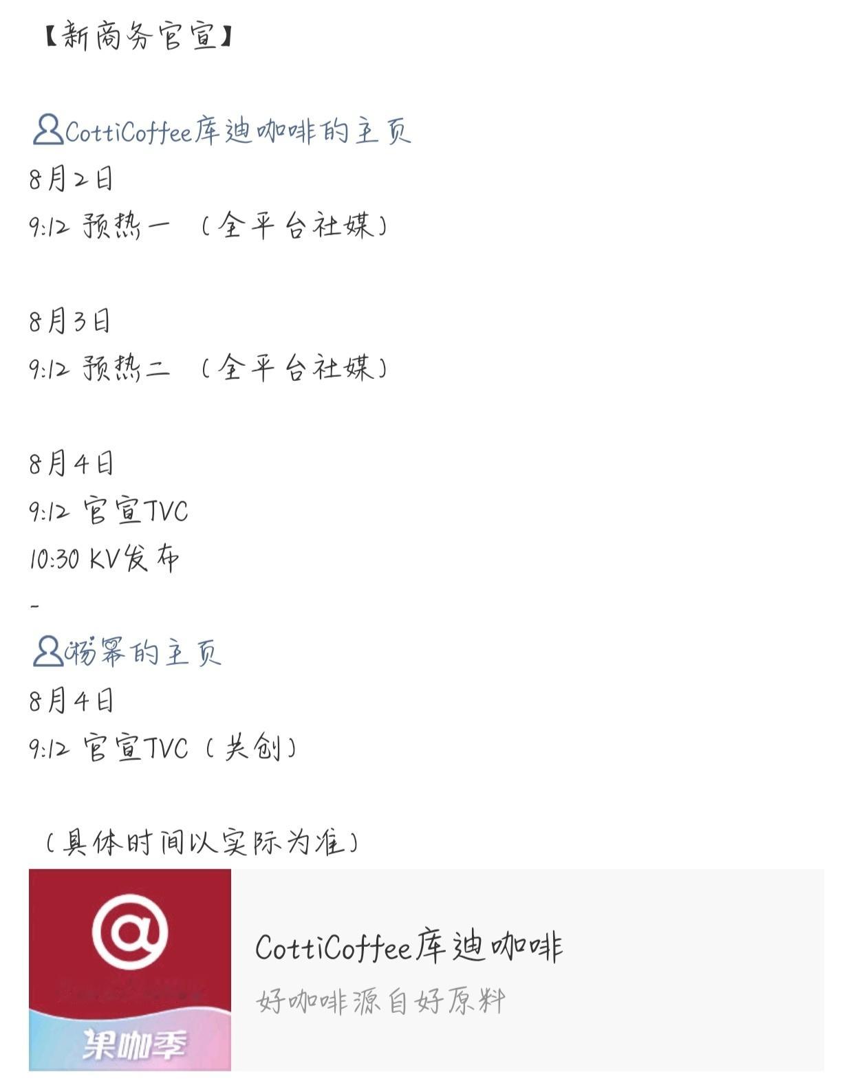 迎接商务女王杨幂又一个新商务咯[点赞] ​​​