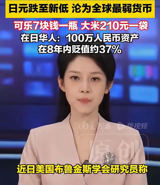 那些带资润去日本的华人，不要以为日本的经济见底了——日本如果是支股票，那它的底深
