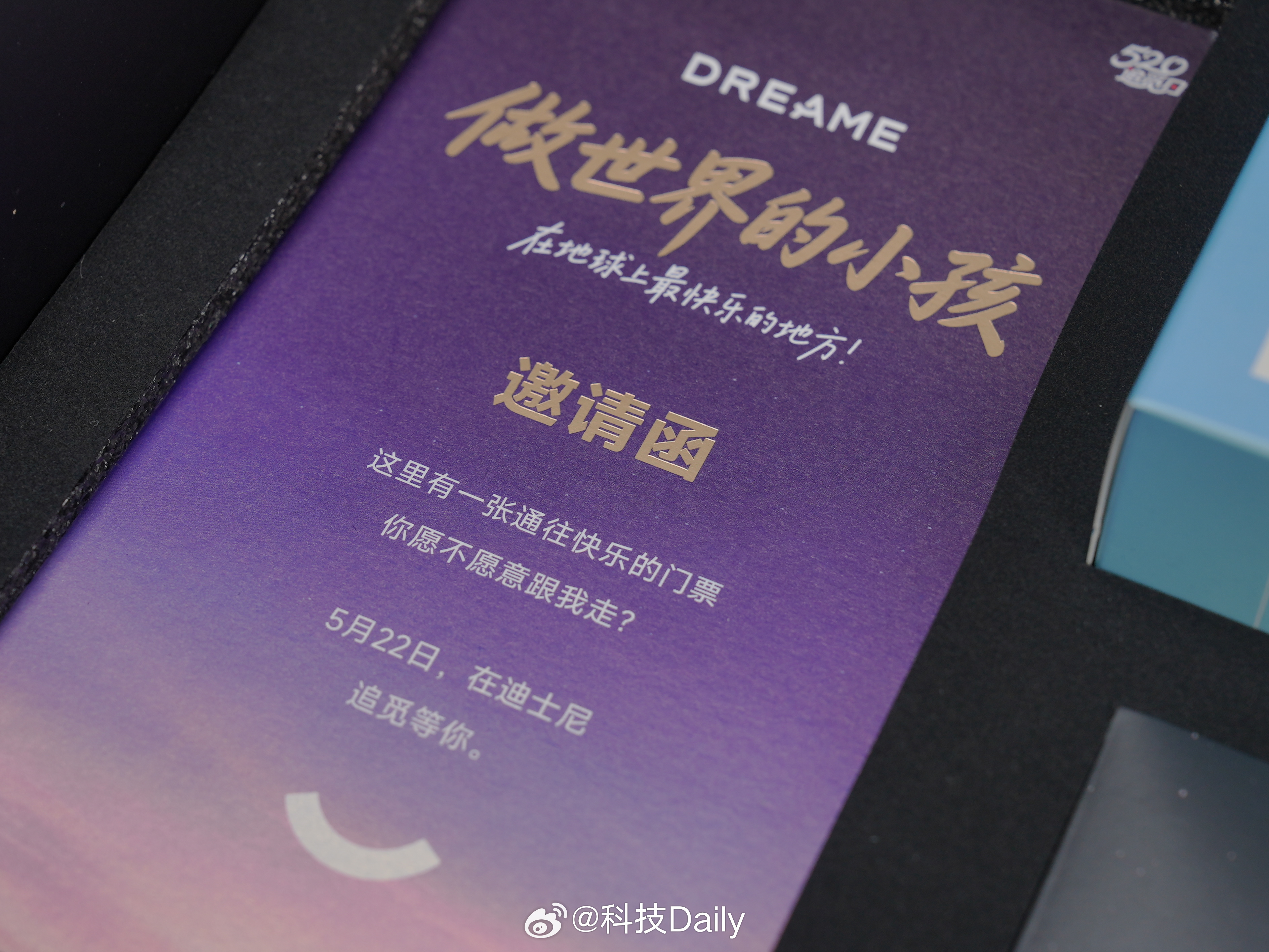 做世界的小孩，出发迪士尼！！追觅请5万多人去迪士尼 在世界上最快乐的地方，感受奇