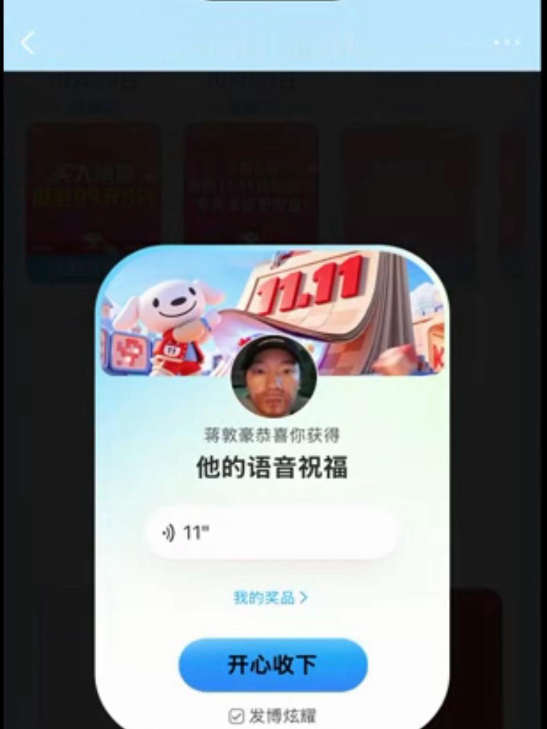 蒋敦豪邀请你抢好东东一直觉得粉丝喜欢偶像是单箭头的事儿，直到我入了蒋敦豪的坑，发