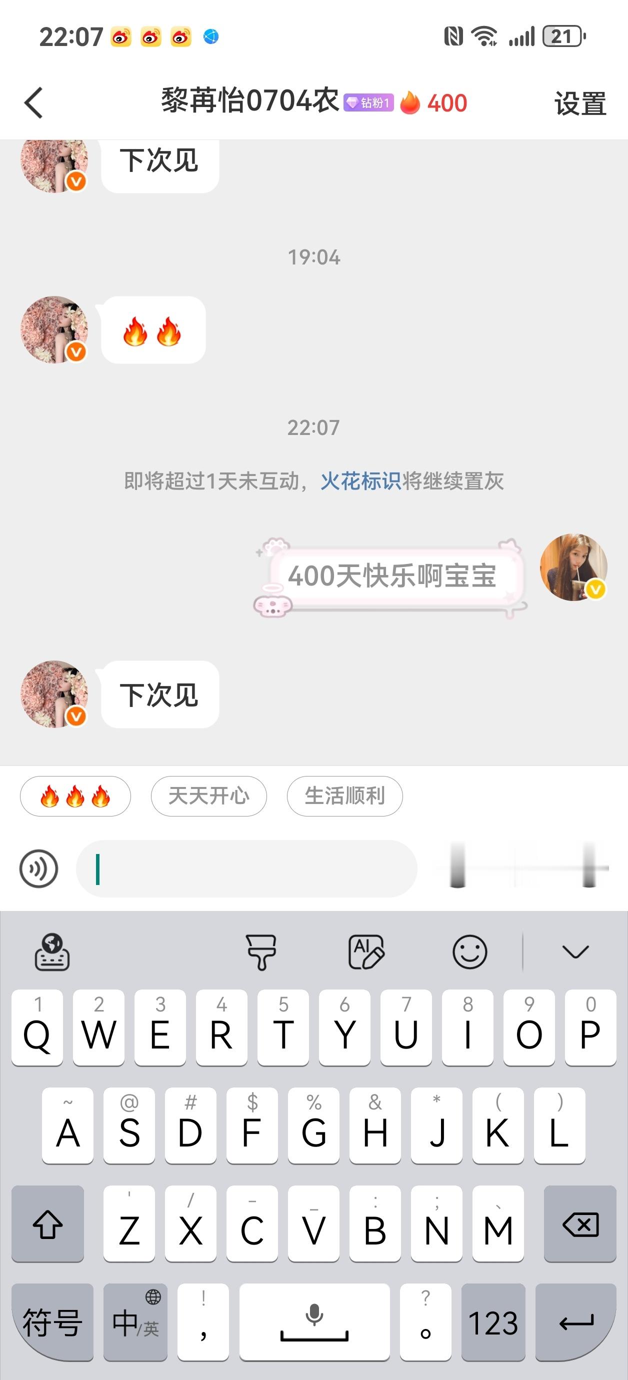 400天快乐啊宝宝
