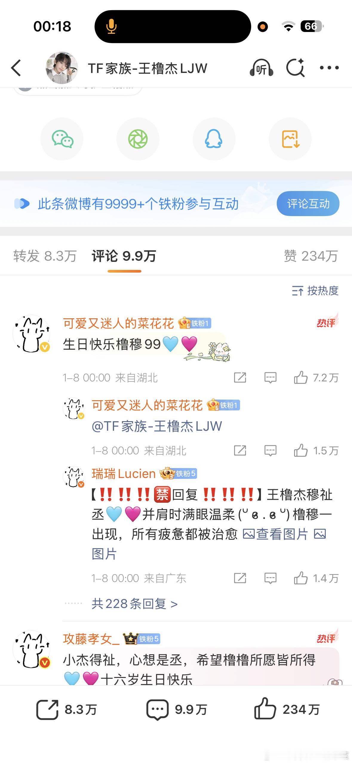 前排全是橹穆批～ 