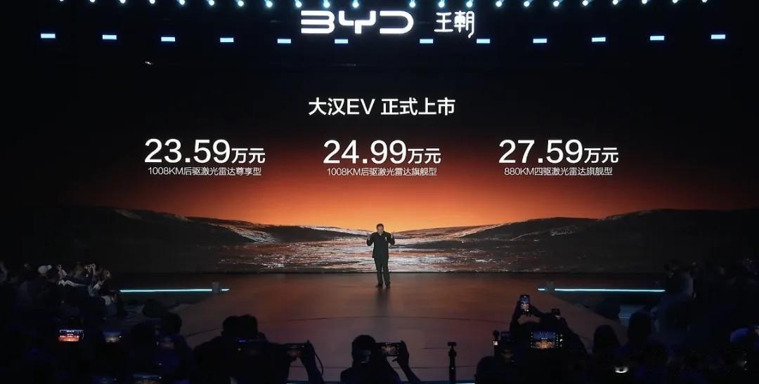 比亚迪大汉正式上市：23.59万起，续航破千，零百3.3秒

今日，比亚迪旗舰轿