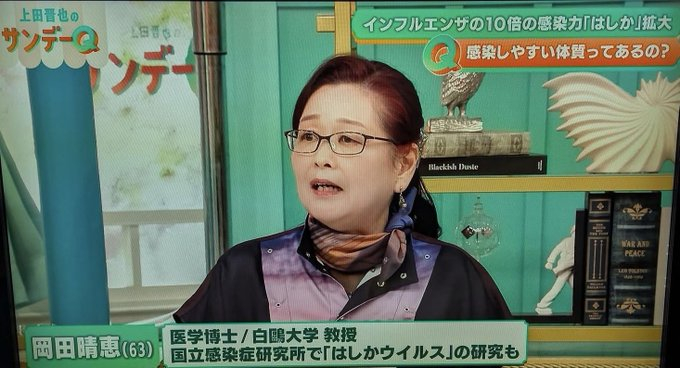 「新冠病毒弱毒化需要数十年、数百年」「现在的纽约就是两周后的东京。会变成地狱」「