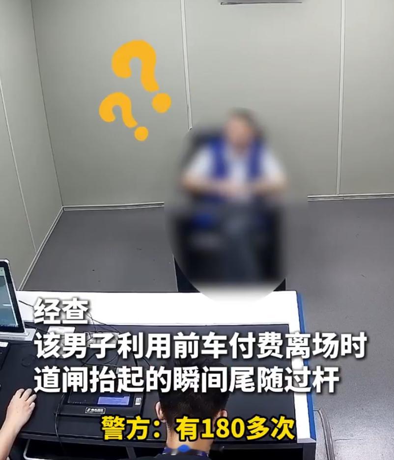 一次两次也就算了，逃单 183 次还抱侥幸心理？都开宝马了，做这事 … 涉及金额