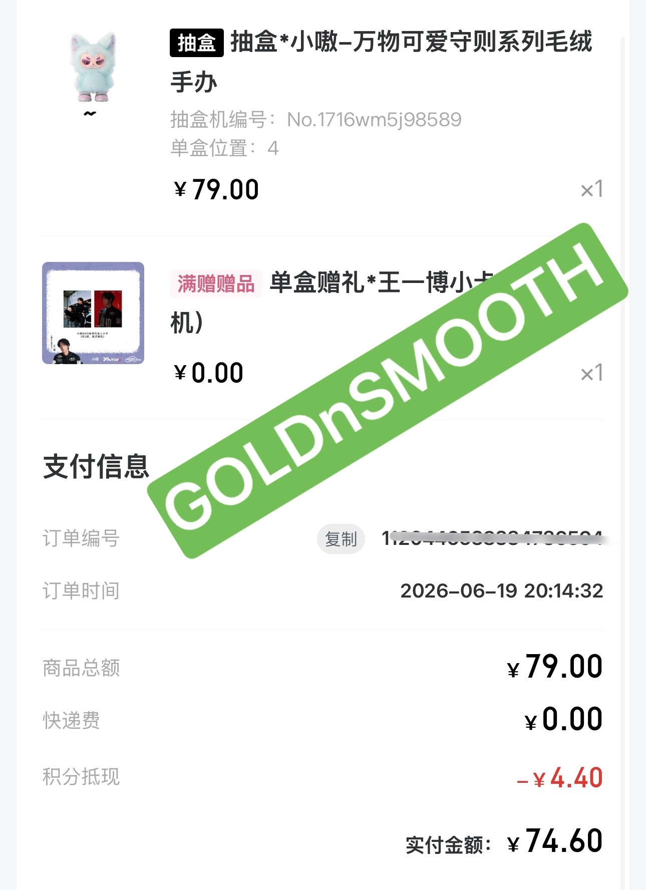这个颜色可以 