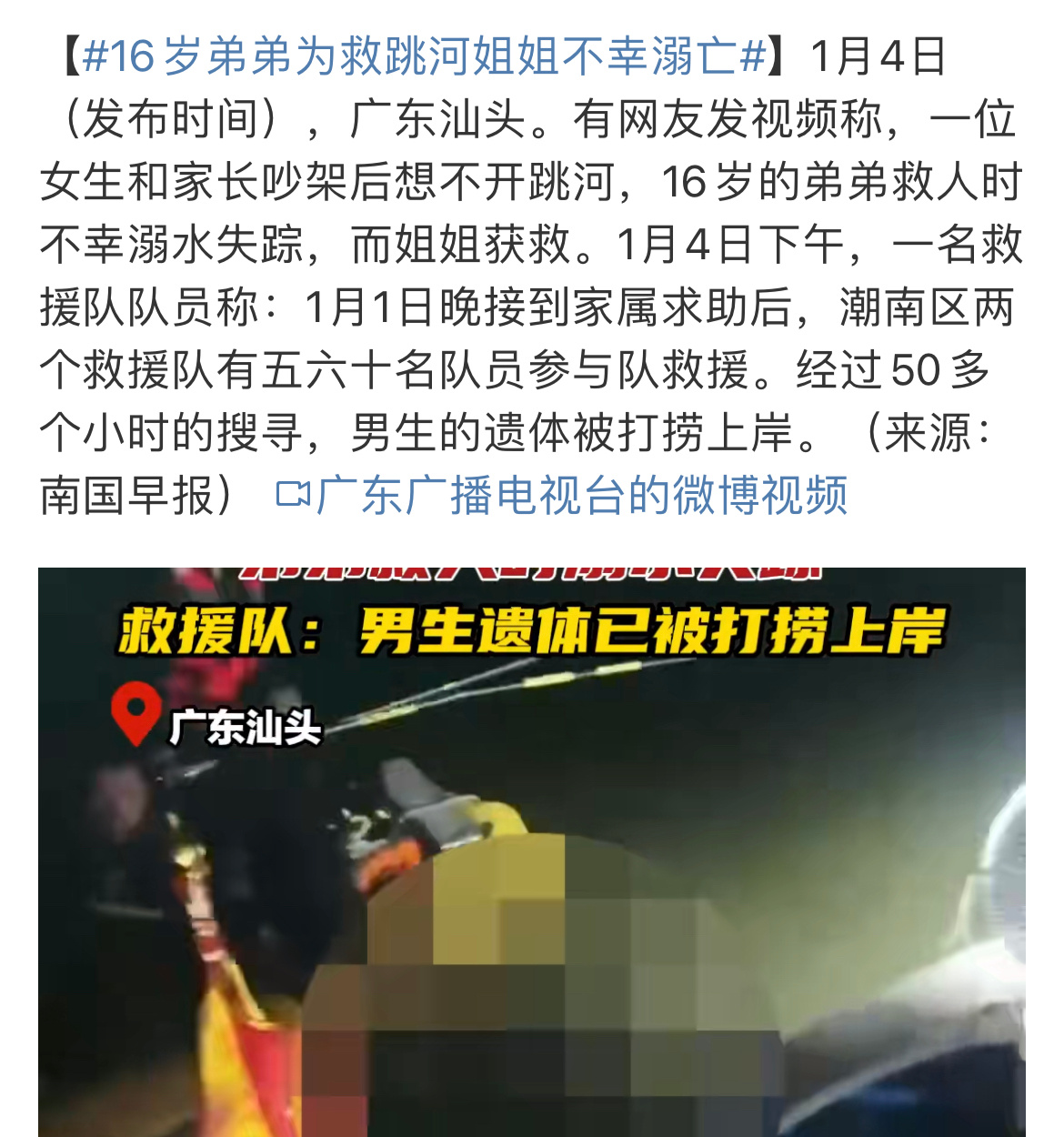 16岁弟弟为救跳河姐姐不幸溺亡 姐姐带着弟弟这份好好生活下去吧，不敢想会有多自责
