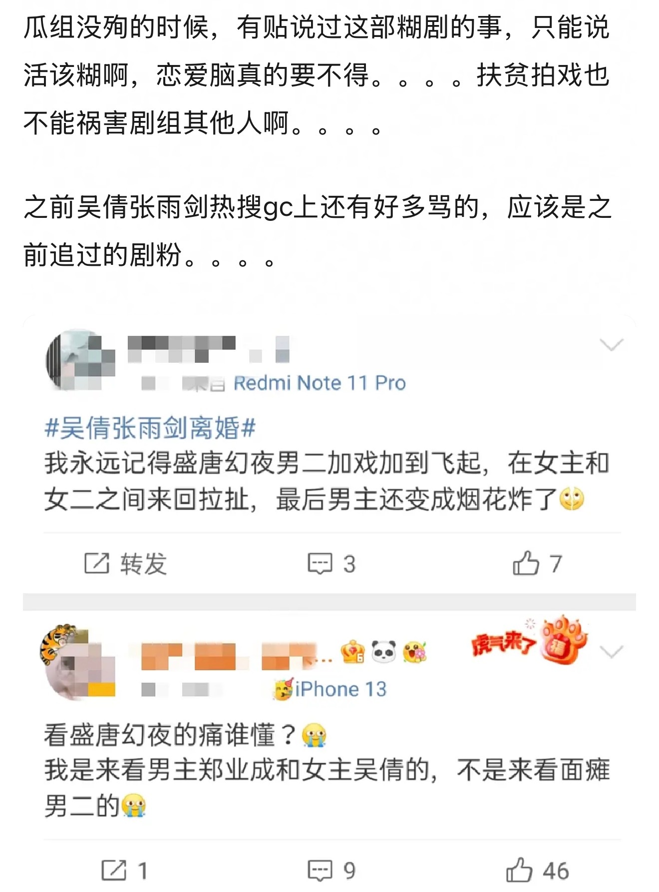 吴倩事业受到的影响吴倩花粉地狱上升期恋爱怀孕。。而且之前吴倩（女一）和张雨剑（男