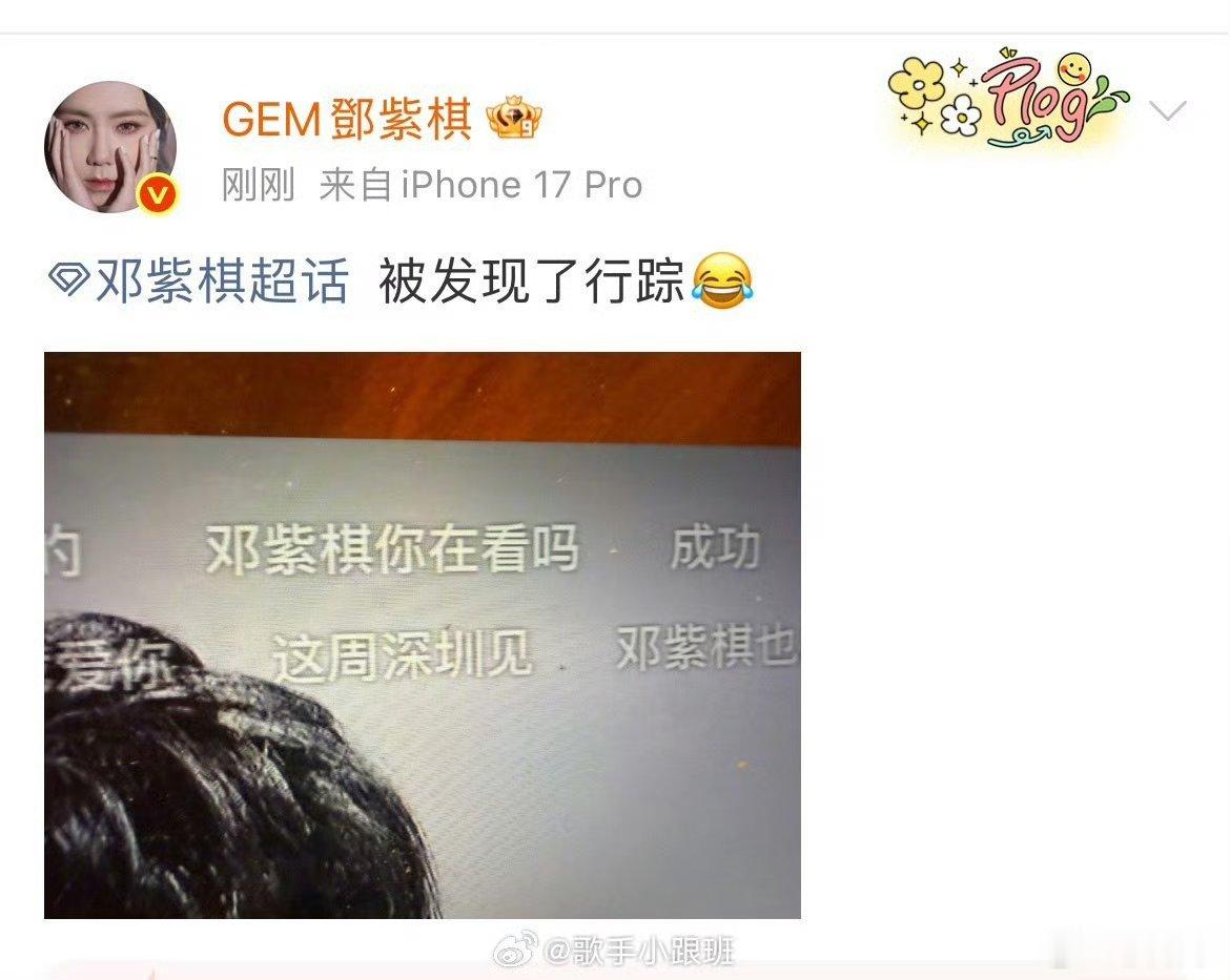 邓紫棋看歌手 邓紫棋也在看歌手哈哈哈哈邓紫棋也在看歌手直播！！歌手直播