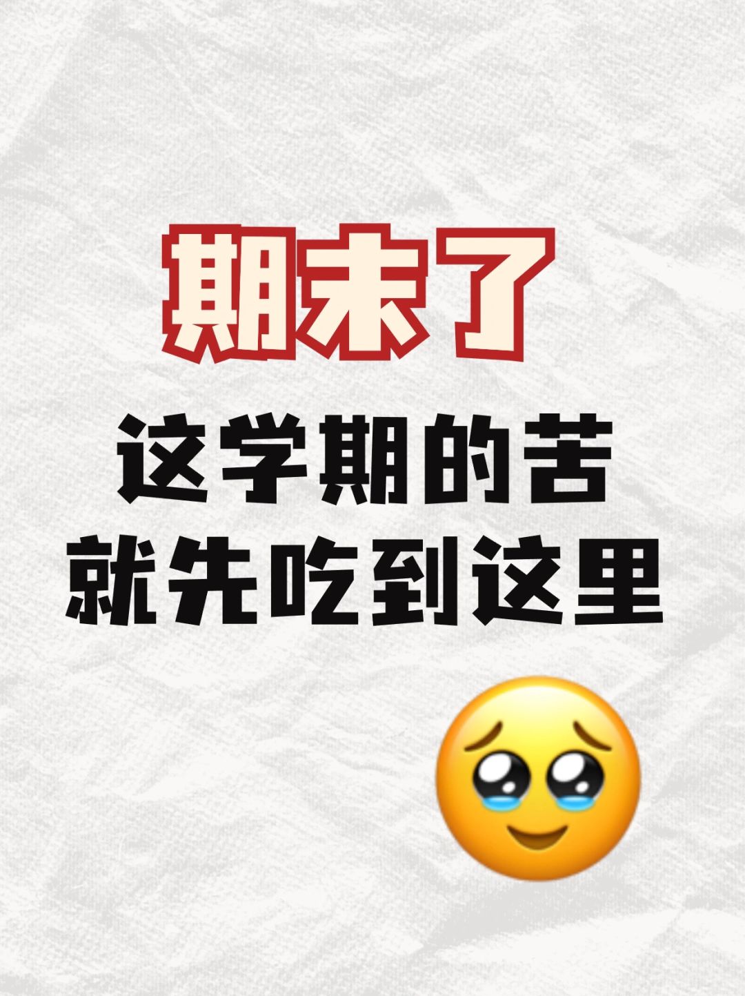 如果2024年还要做幼师，你希望有什么改变❓