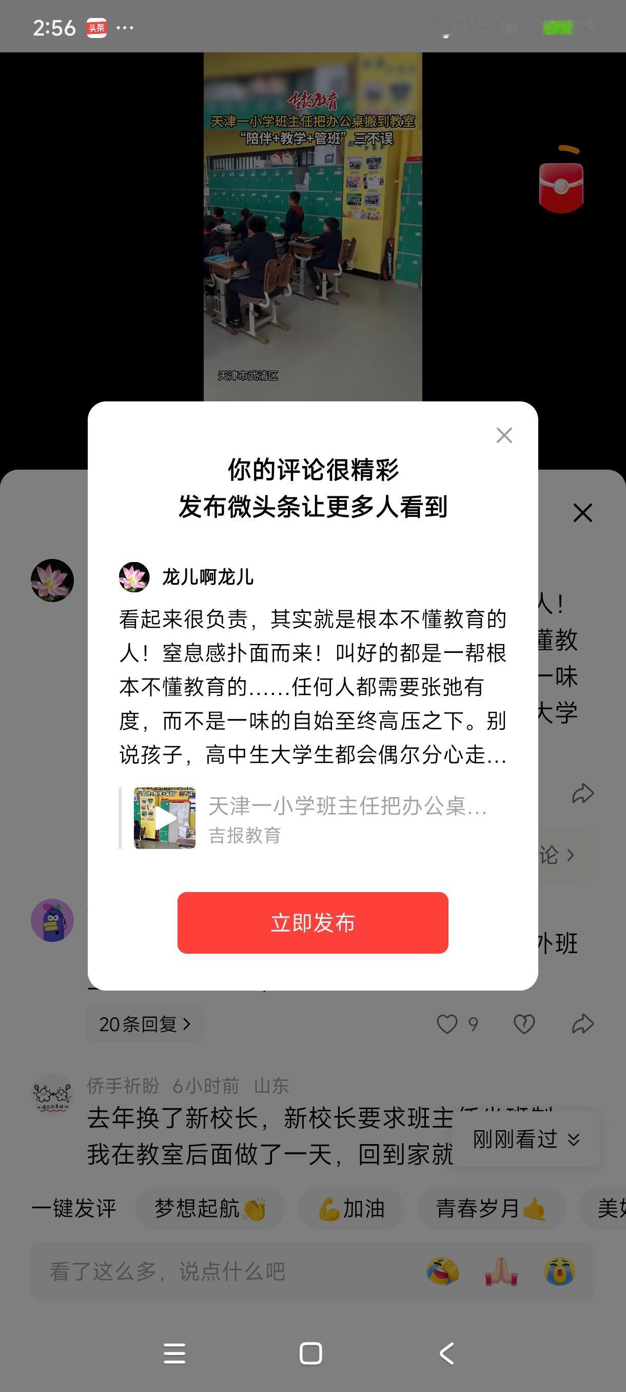 看起来很负责，其实就是根本不懂教育的人！窒息感扑面而来！叫好的都是一帮根本不懂教