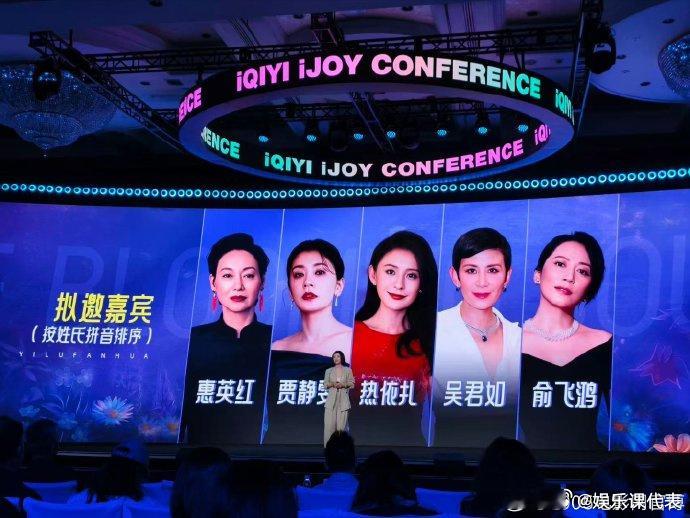 一路繁花3嘉宾阵容 20日，爱奇艺世界大会宣布《一路繁花3》阵容，惠英红、贾静雯