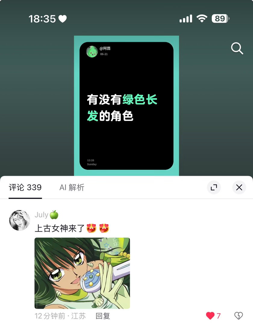 我的童年女神 你们知道我小时候有多爱她吗 