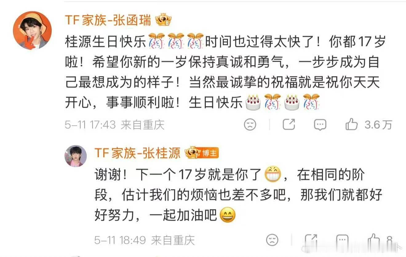 张桂源回复 哇哇哇 