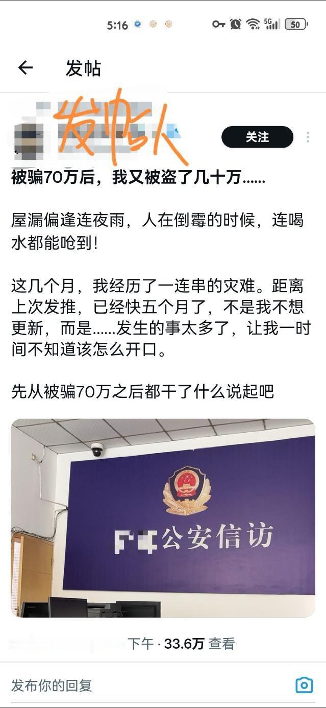 【被骗q加盗q】发帖人确实很可怜，但plq有人让发帖人换网名素在？那个网名很普通