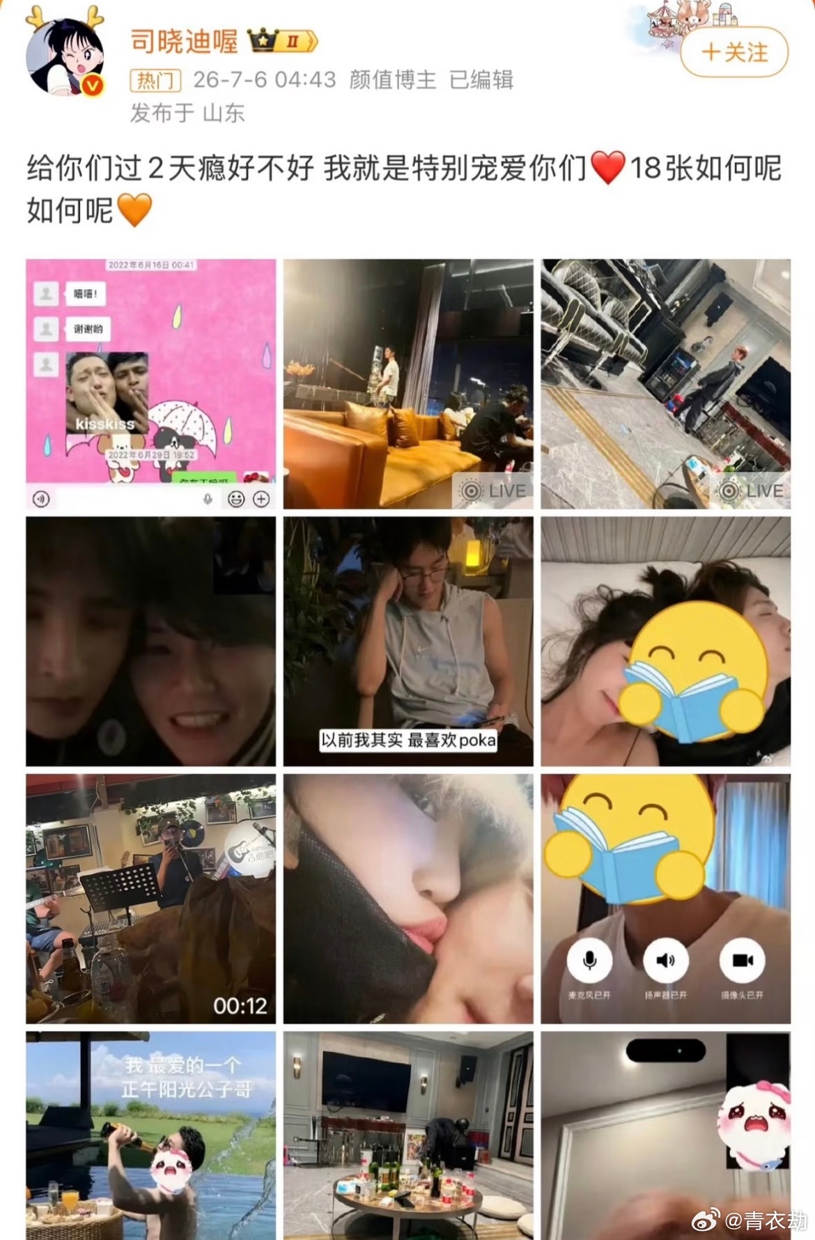 鹿晗 司晓迪鹿晗工作室被踢出超话 看了半天感觉这女的真的好会编，而且精神状态不正
