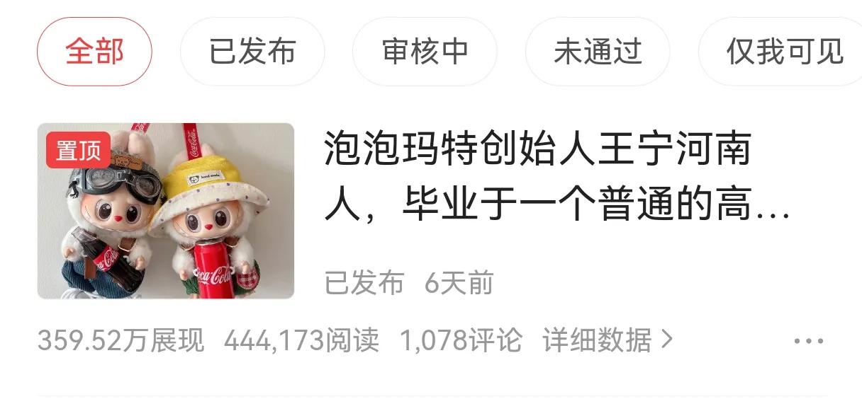 【爆文打造经验】头条到底能给微头条分配多少流量？最近写出了“超级大爆款”（见微头