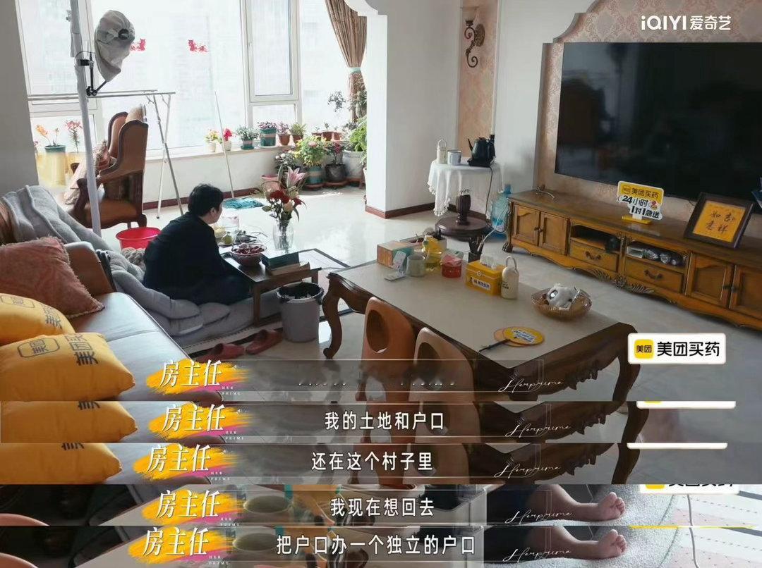 房主任回应迁户争议姐姐当家 房主任是真听劝啊！观察室劝半天没用，网友一说她自己想