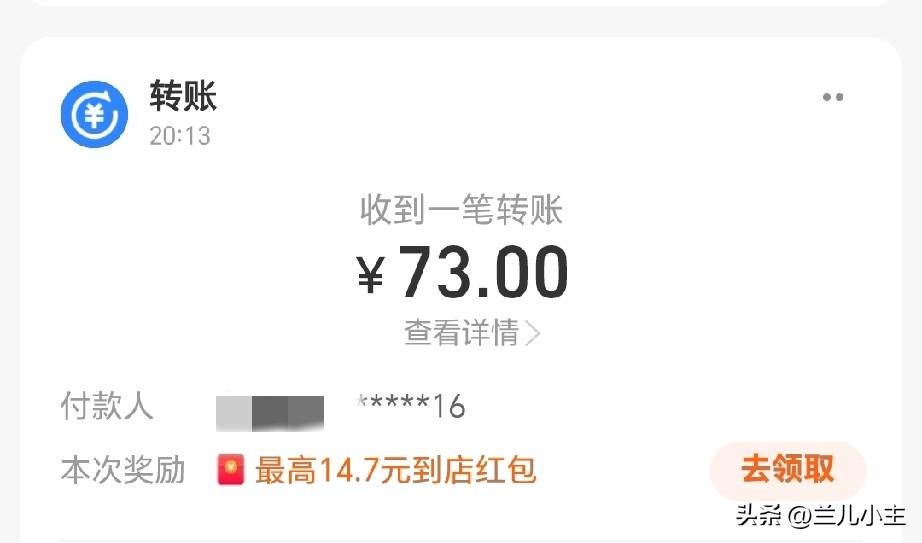 报告一个好消息，今天我把微博答题攒的73元钱提现了，都转给老公了，因为是他的号。
