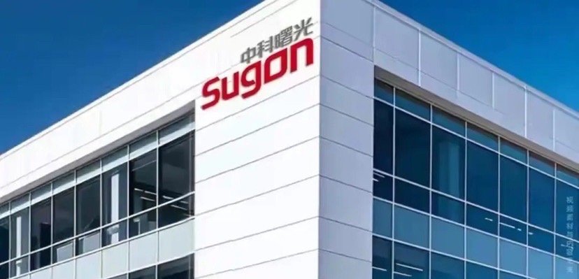 中科曙光【最新财务报表分析】2025年前三季度营收88.20亿同比+9.68%，