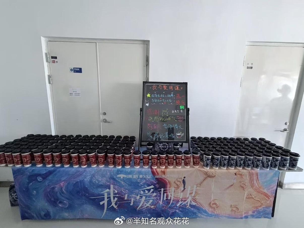 陈都灵请客关晓彤剧组喝奶茶了，女宝们好！陈都灵请客我与爱同谋剧组陈都灵请客关晓彤