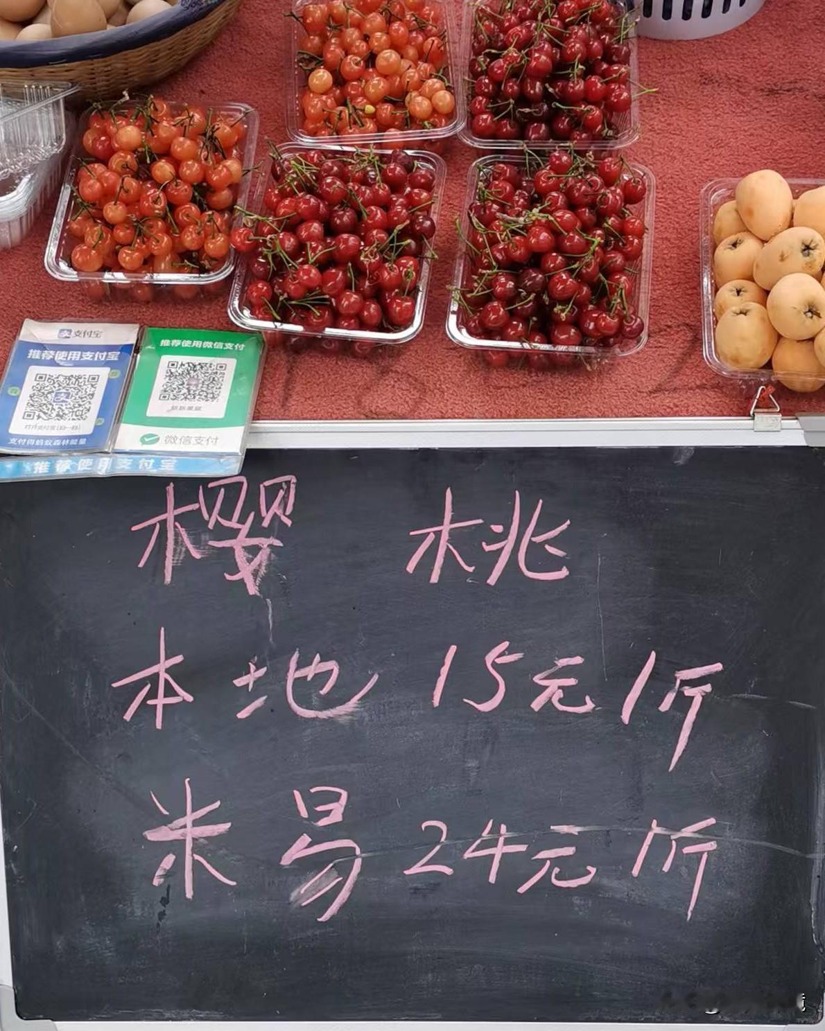 樱桃的价格

眼下正值樱桃成熟之际，成都icon的大街小巷都在售卖樱桃。

我看