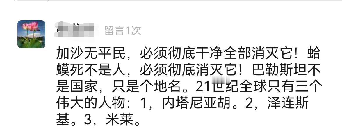 好家伙，这三人是为全人类做了什么巨大贡献，升格成“全球伟人”的？