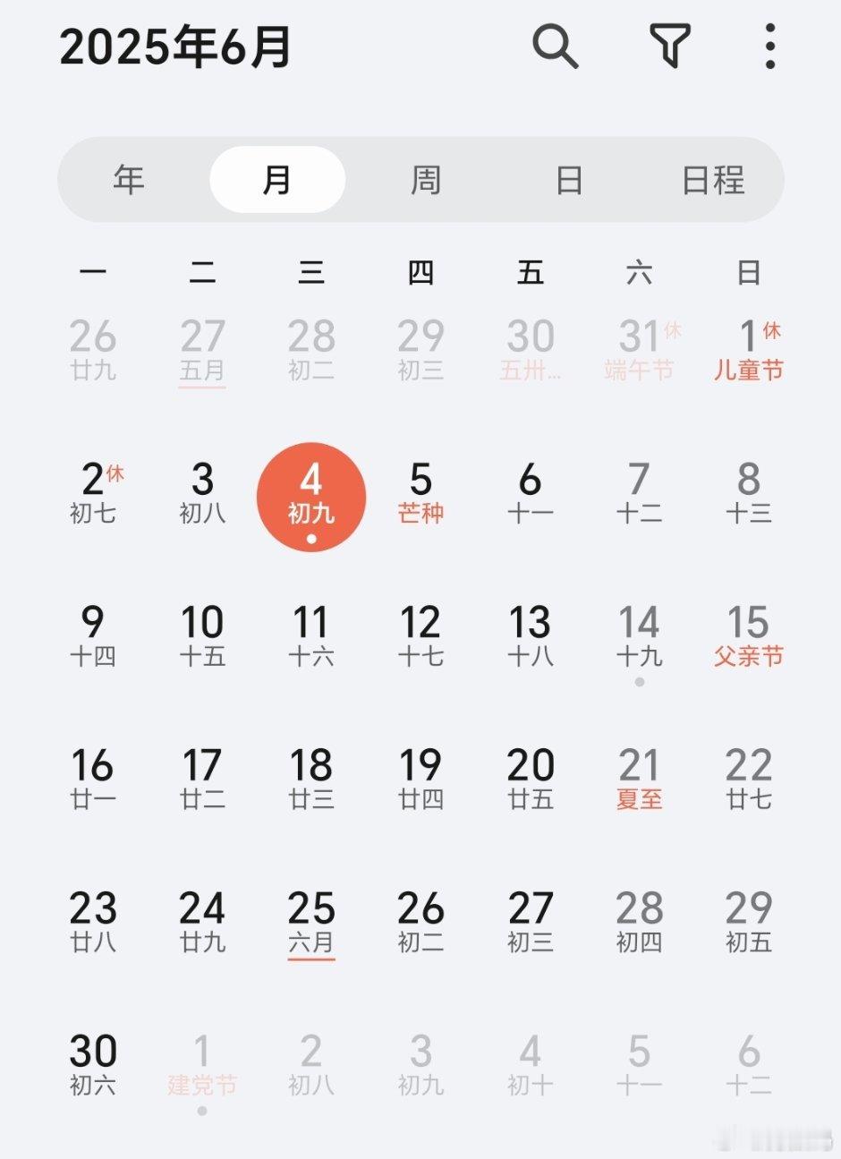 看看日历距离高考没几天时间了，考生们放松放松，看看不会的题，准备好好考试，千万别