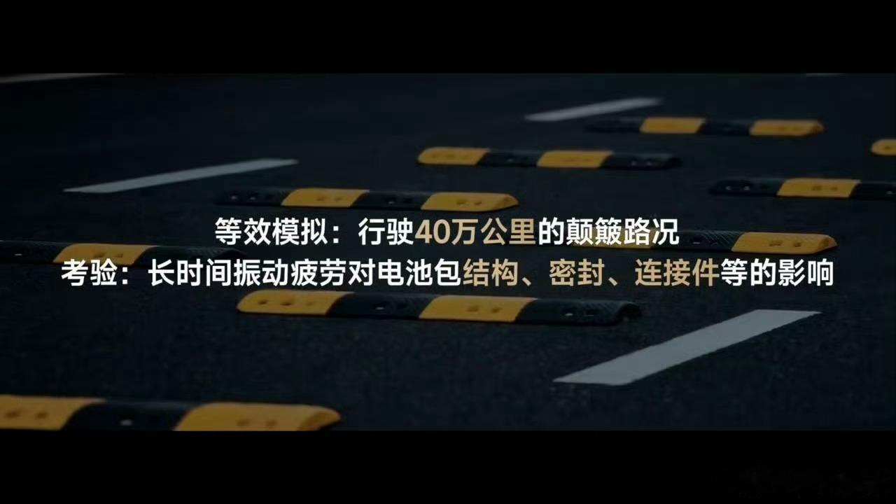 电池安全不能只看新车状态米哥都这么牛了吗？这也太牛了吧小米公布一项极限测试：电池