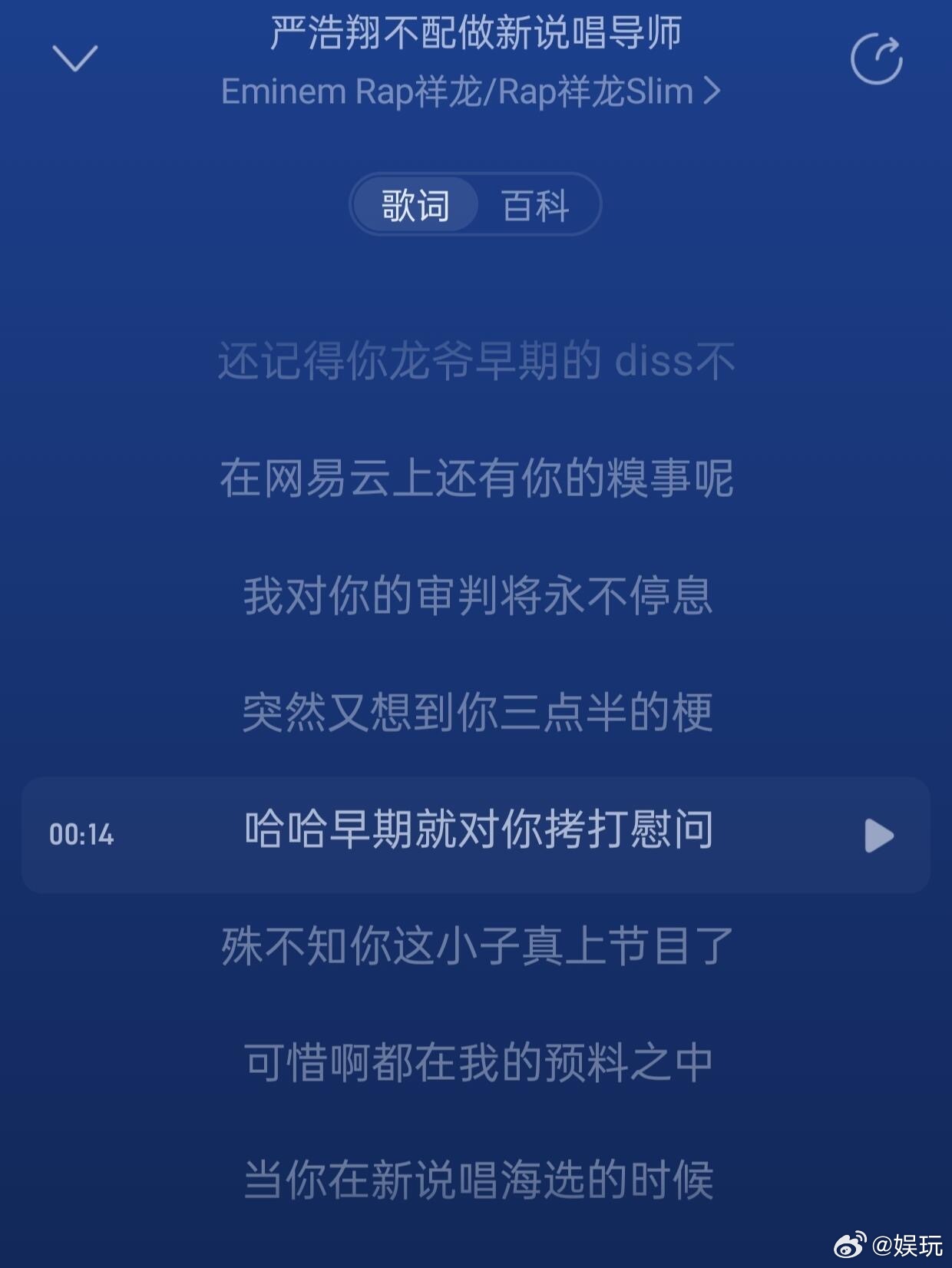 Rap祥龙发了五首歌diss严浩翔 妈呀居然是自称前辈Rap祥龙开火严浩翔歌词 