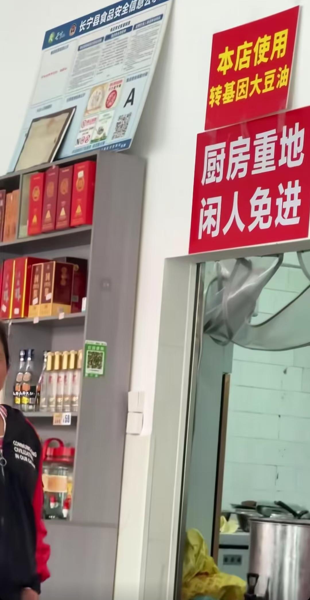 现在饭店用转基因油这么频繁了吗，有网友拍了一个饭店厨房上面标有本店使用转基因大豆