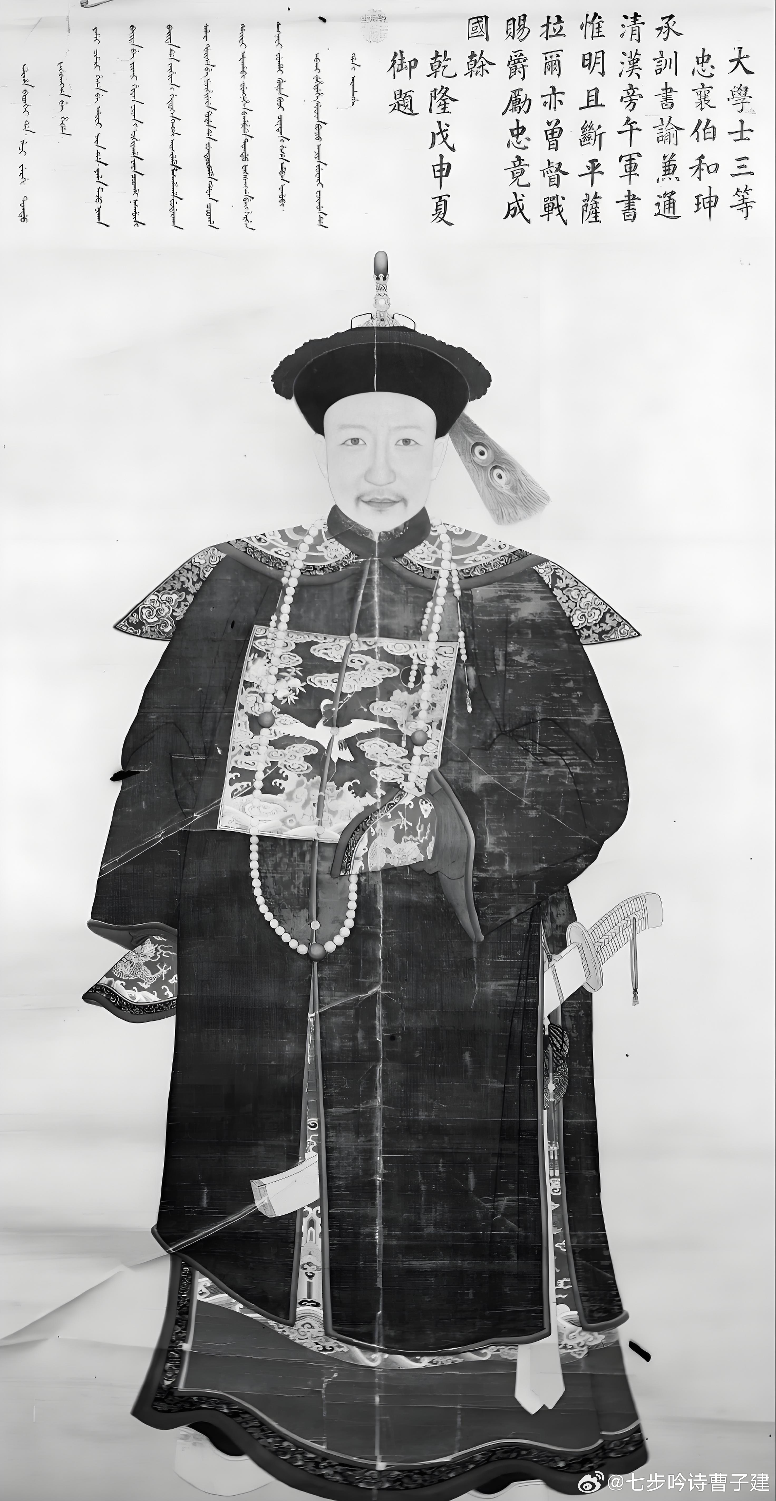 说个有点反常识的设定：真正的纪晓岚“貌寝短视”。所谓“寝”，就是相貌丑陋；所谓“