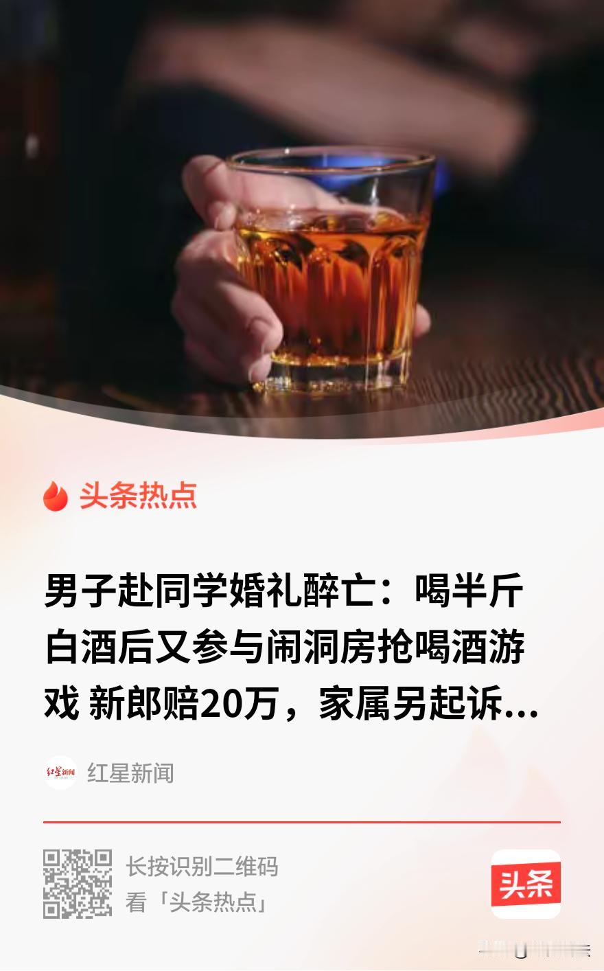 “谁死谁有理？”陕西榆林，一男子开车去延安参加同学的婚礼，席间喝了约半斤白酒，晚