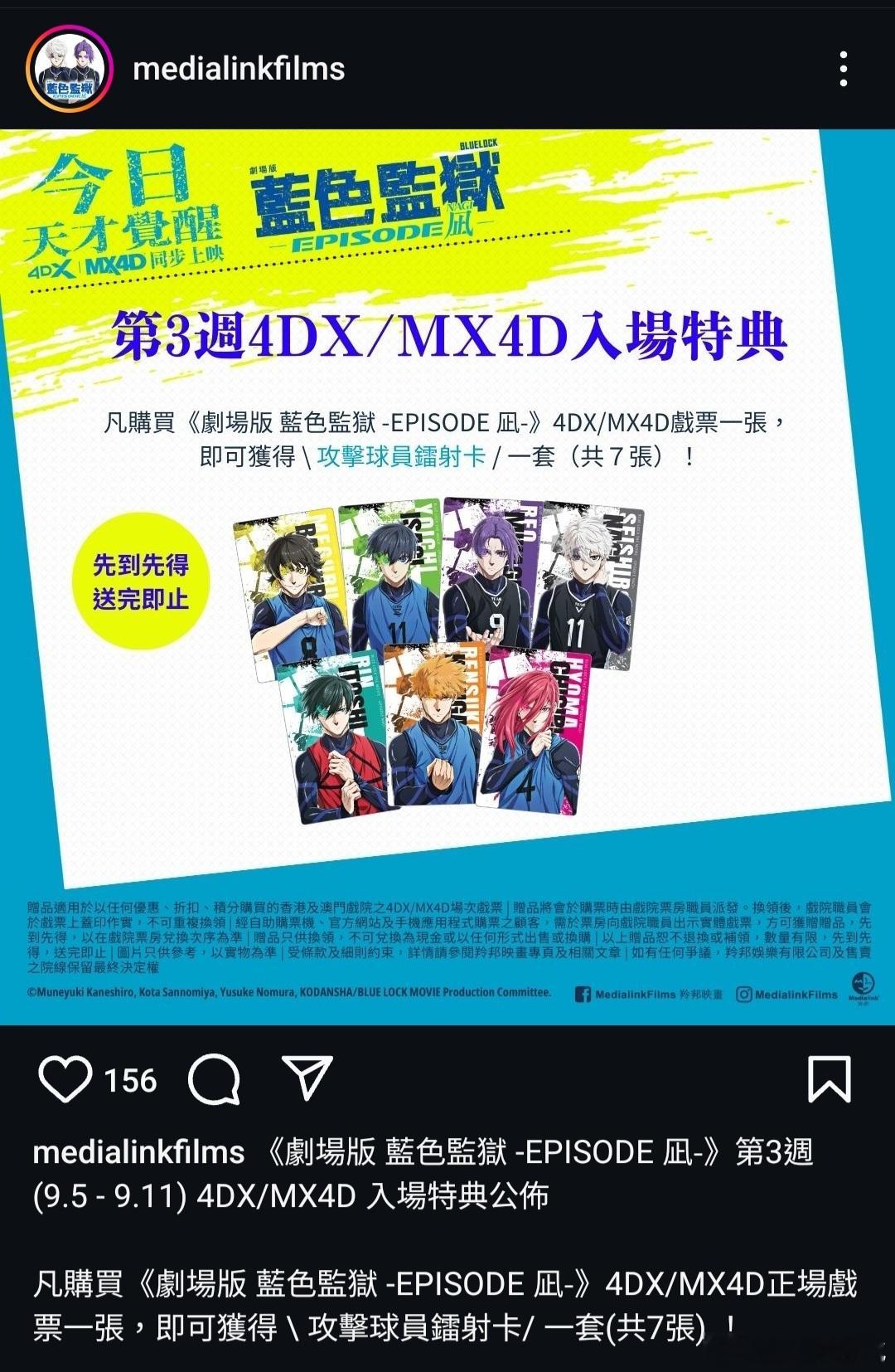 第三週4D特典--戰狼小卡一套[春游家族] ​​​