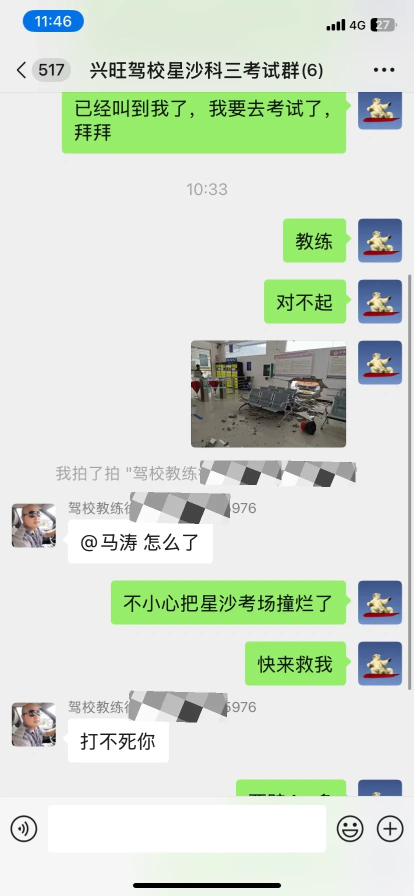 不小心把考场撞烂了 这下谁都别考了 ​​​
