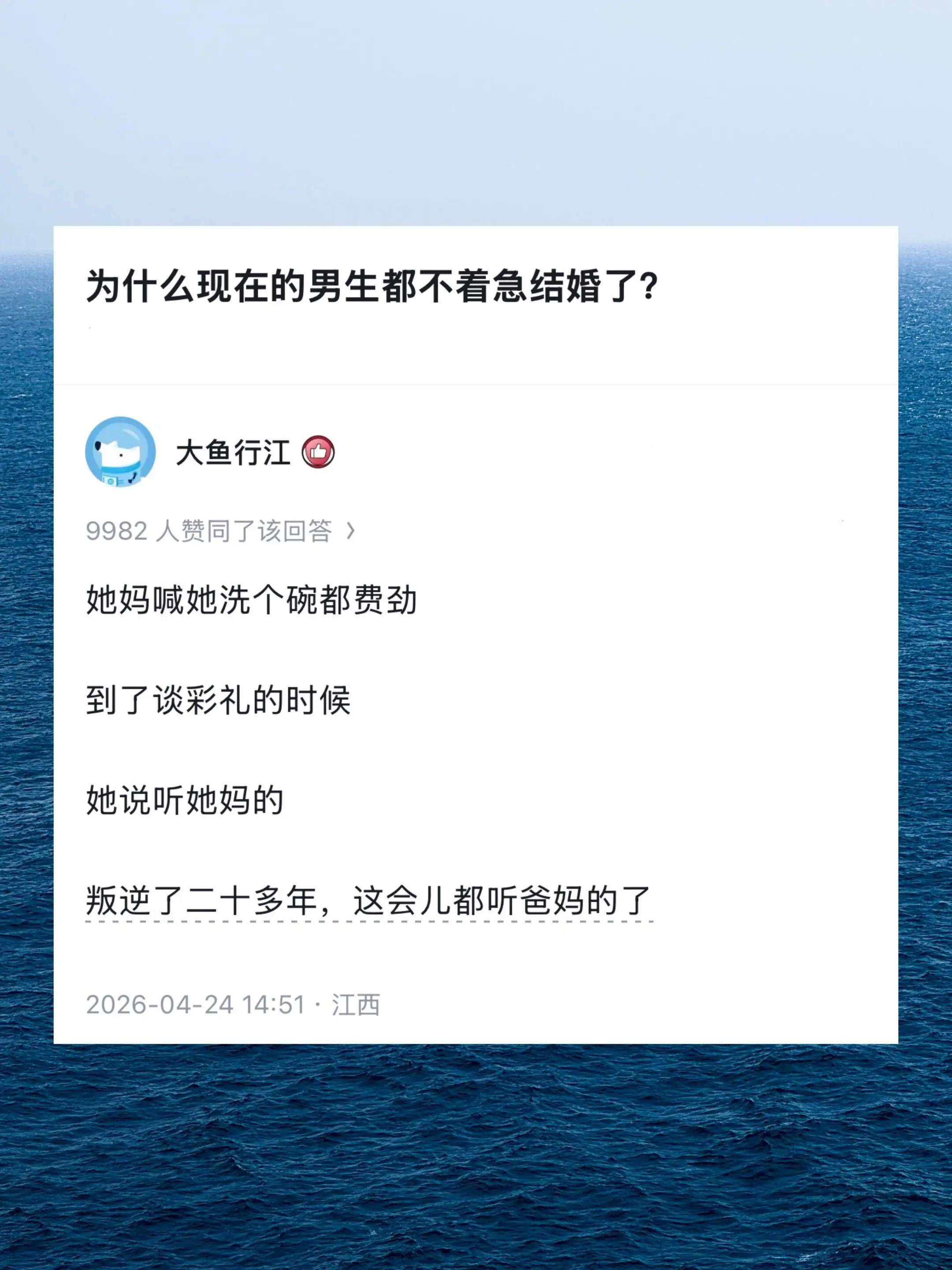 为什么现在男生不着急结婚了？