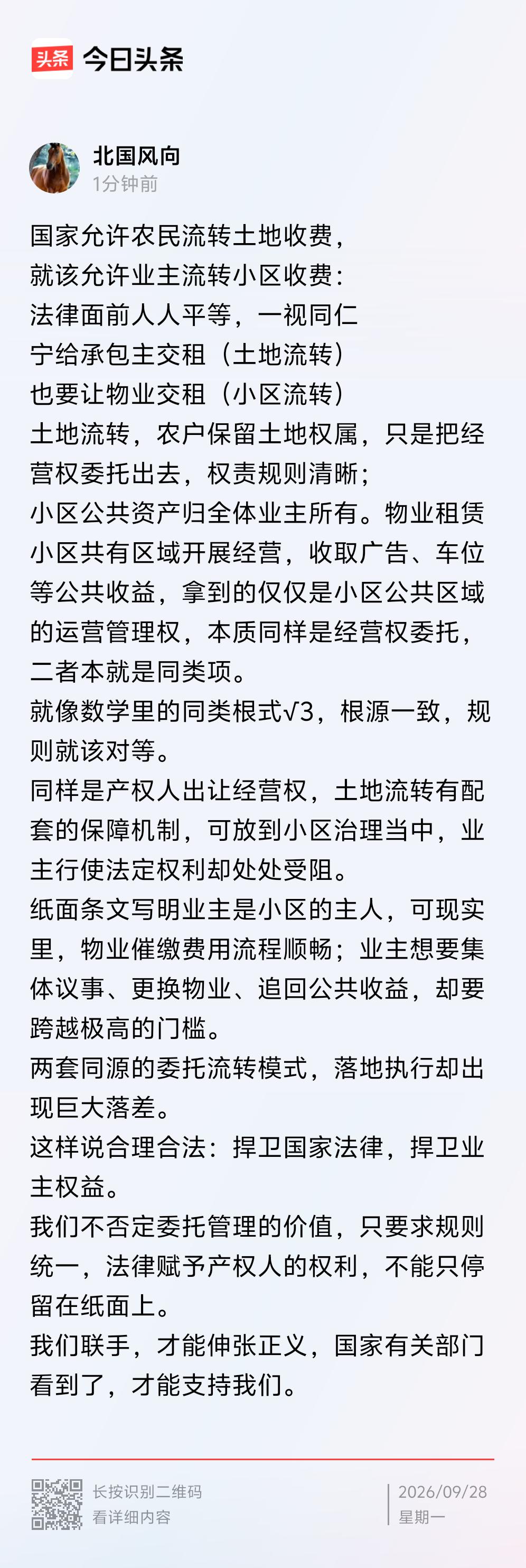 小区不得取消物业，
必须按照现合同配置足够的物业人员，业主应该向物业公司收租。