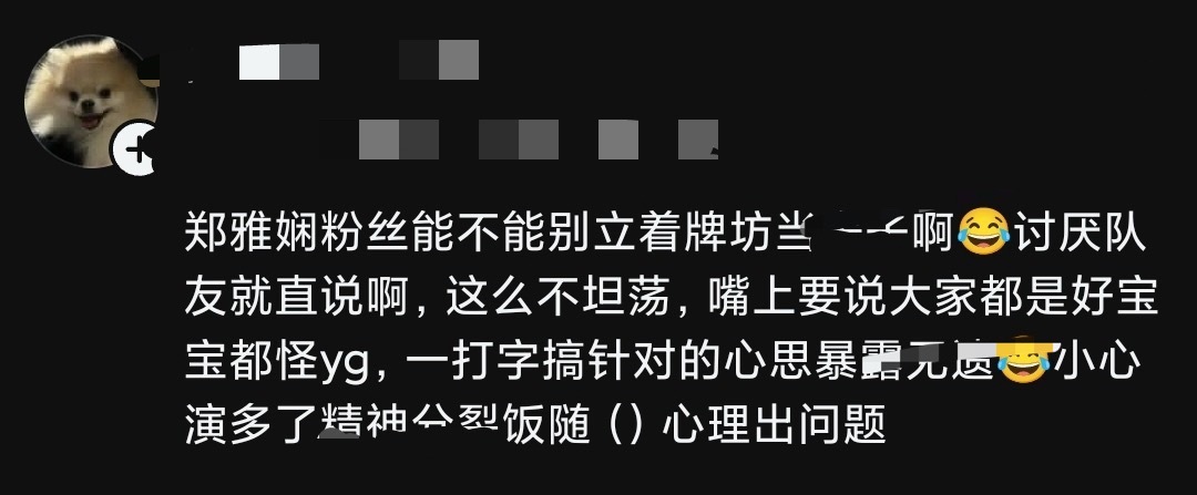 如何看待asa fans祝郑雅娴fans像正主一样心理出问题 所以郑雅娴出了心理