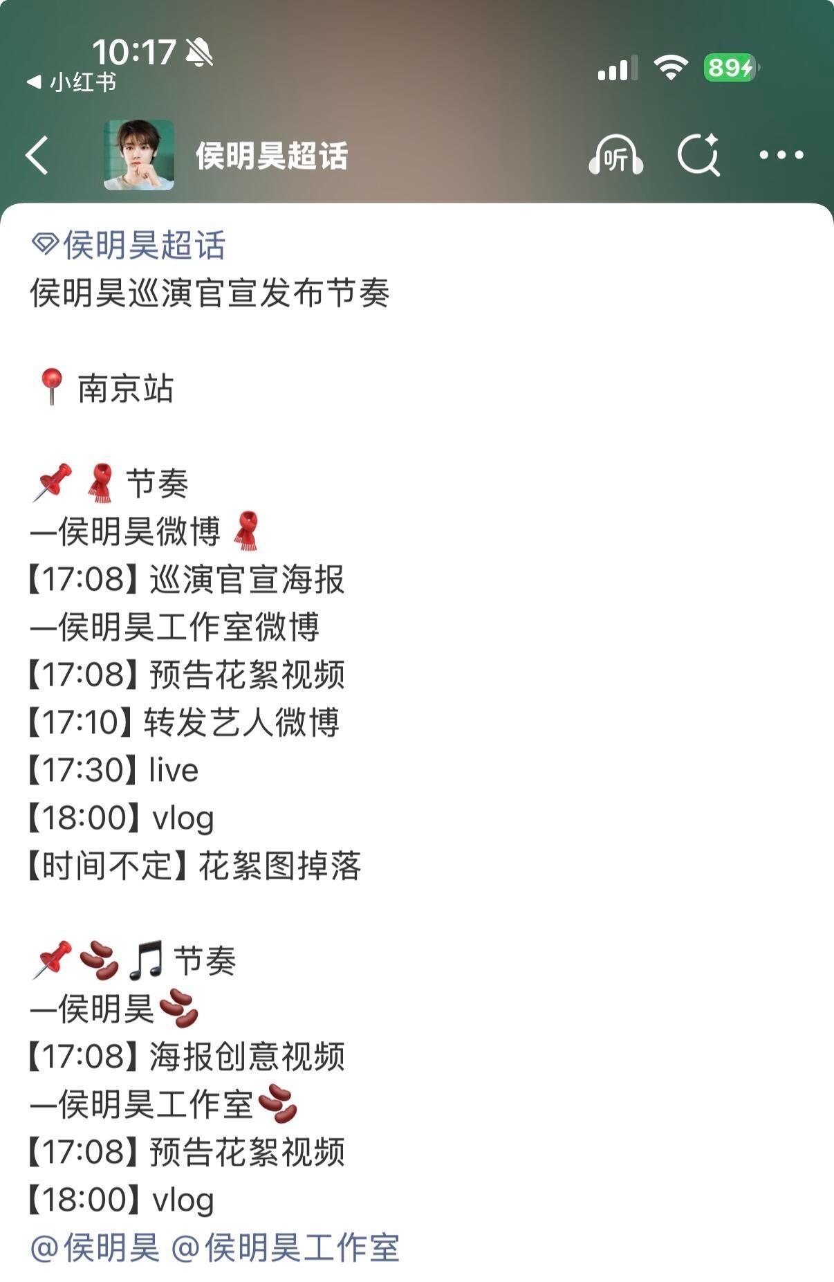 和侯明昊拍上人生四格了侯明昊属于我们的巡回演唱会谁能拒绝演唱会限定合拍福利，以音