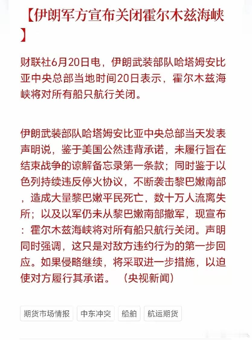 特朗普果然被内塔尼亚胡吃定了，和平协议被破坏！伊朗武装部队哈塔姆安比亚中央总部当