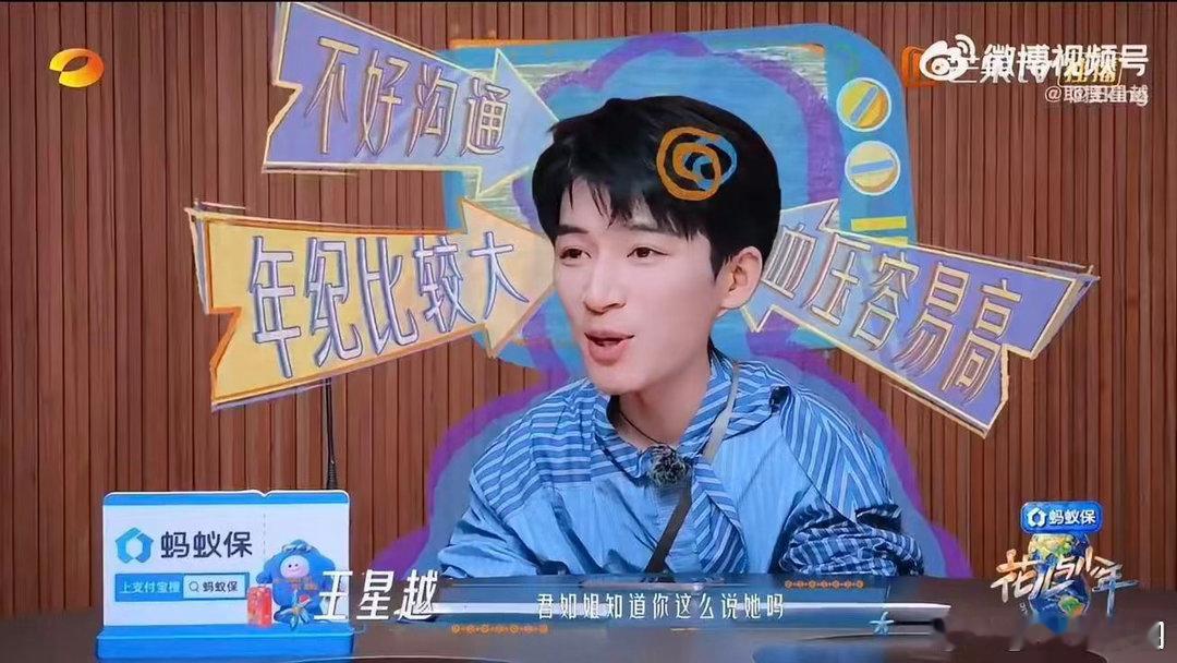 王星越花少口碑花少王星越口碑不少路人因为花少重新认识王星越，好感度直线飙升。他清