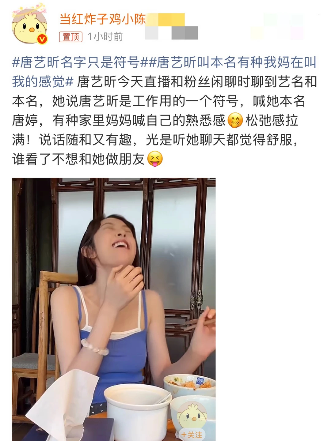 唐艺昕叫本名有种我妈在叫我的感觉 唐艺昕本名居然叫唐婷好接地气的名字哈哈哈哈 