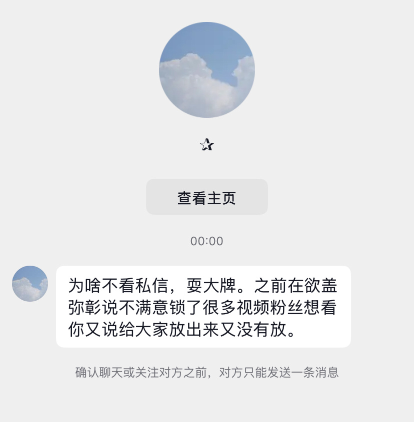 好脸色给你给多了老不丝的我私信每个人的都一一去看吗耍什么大牌了 我有牌吗我就耍什