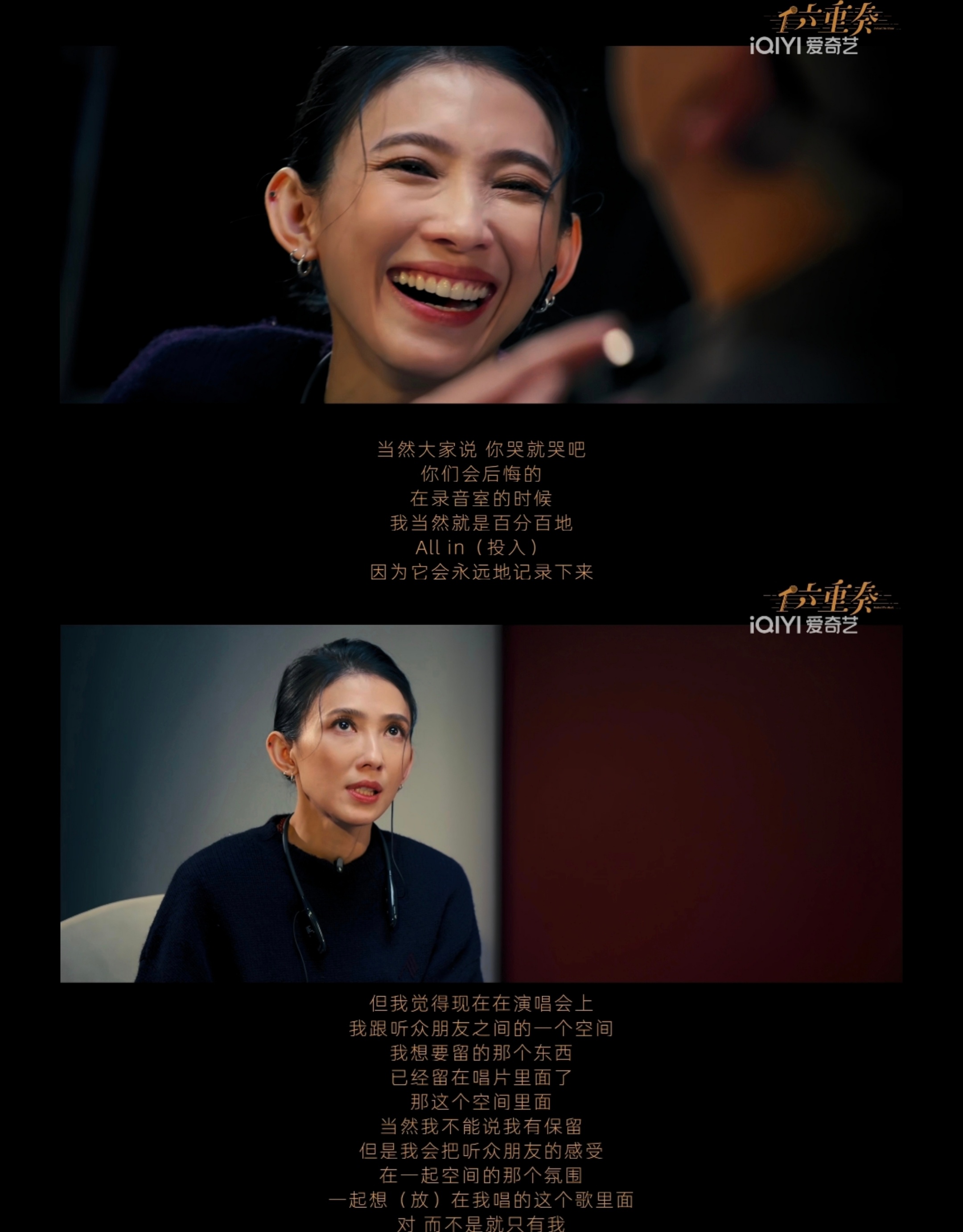 突然发现直到听到Penny这段才懂，为什么创作人反而说要在现场抑制感性，原来指的